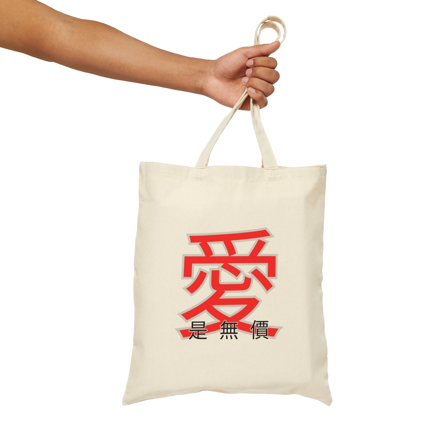 Love (爱) Cotton Canvas Tote Bag, Ideal as a Gift, Daily use, Motivational wording for you. Buy for Friends, Family, Relatives.